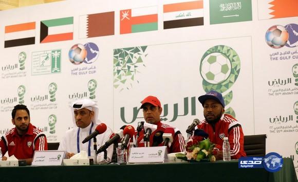 مدرب المنتخب الإماراتي صفوفنا مكتملة لخليجي22