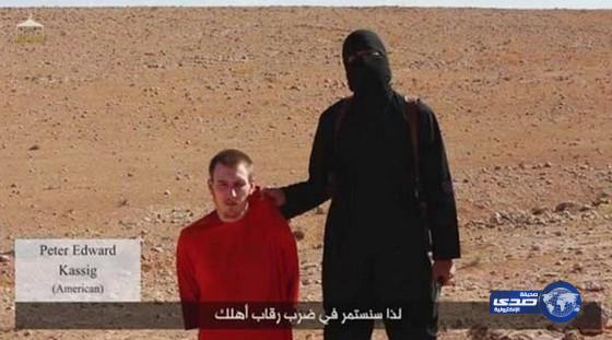 داعش ينشر فيديو قتل الرهينة الأمريكي كاسيغ