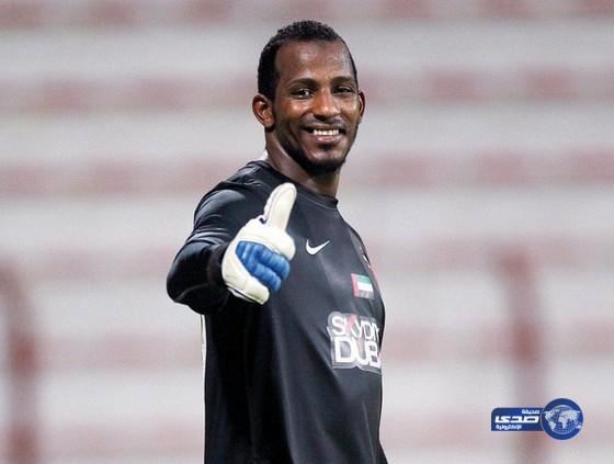 إلغاء عقوبة إيقاف حارس الأهلي الإماراتي ماجد ناصر