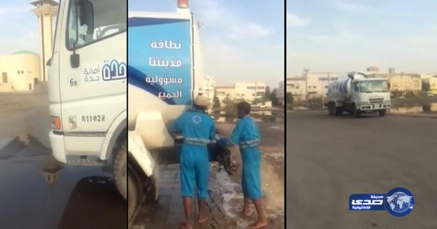 أمانة جدة: مياه “الصهريج المفرغ” ليست صرفًا صحيًّا (فيديو)