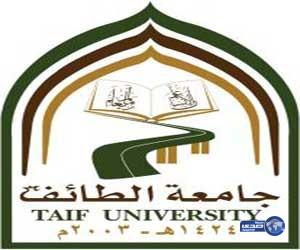 جامعة الطائف تعلن فتح القبول في الدبلوم التربوي من الغد