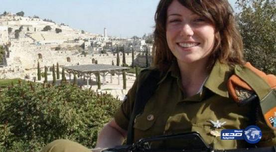 “داعش” يسبي جندية إسرائيلية في معركة مع الأكراد