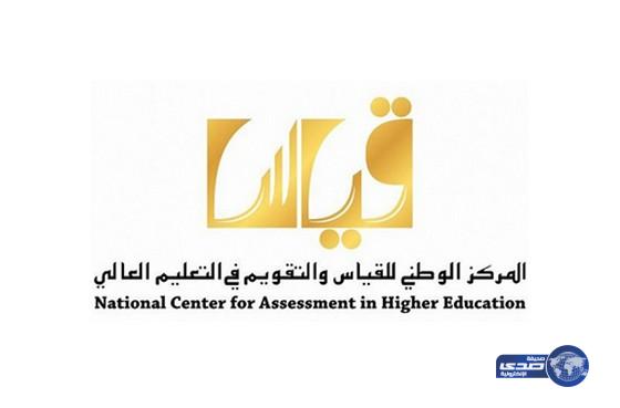 قياس يعقد اختبار القدرات للمتقدمين على جامعة البحرين