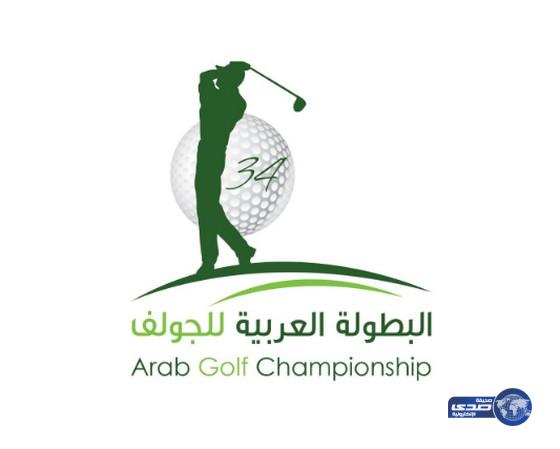 اتحاد الجولف ينهي تحضيراته لاستضافة للعربية‎