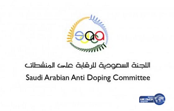 المنشطات - صدور اللائحة السعودية للرقابة على المنشطات في الرياضة