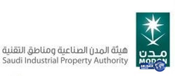 وظائف شاغرة في الهيئة السعودية للمدن الصناعية ومناطق التقنية