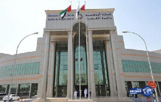 الحبس 3 سنوات عقوبة السب عبر التواصل الاجتماعي في الامارات