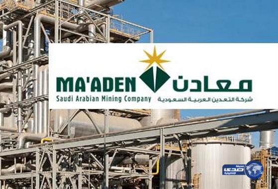 شركة معادن تبدأ إنتاج الألومينا