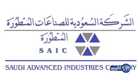 شركة الصناعات المتطورة توزع 21 مليون ريال على مساهميها
