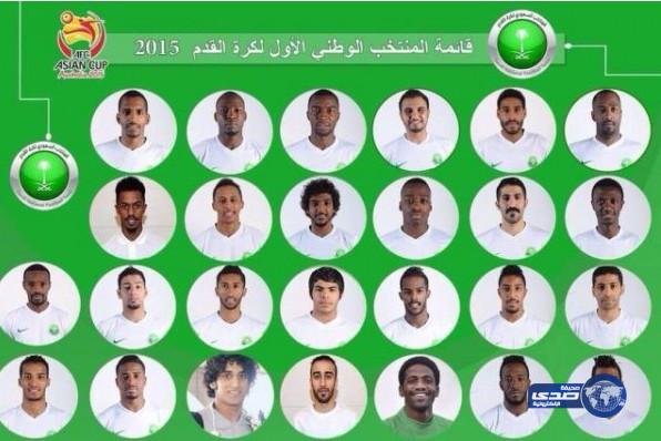 “كوزمين” يعلن قائمة “الأخضر” لكأس آسيا 2015