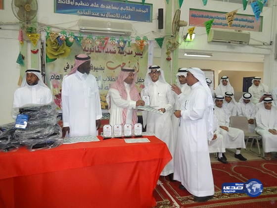 الذروي يكرم الطلاب المتفوقين بمدرسة ثانوية ضمد‎