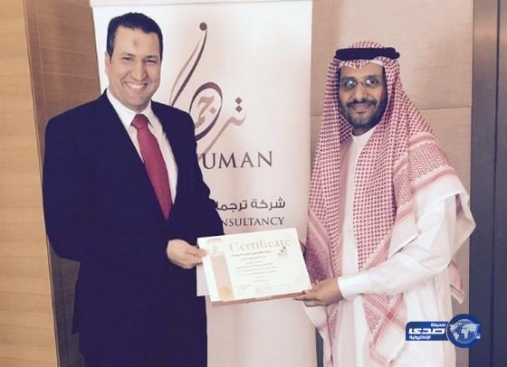 القرني أنهى دورة الإعلام الرقمي