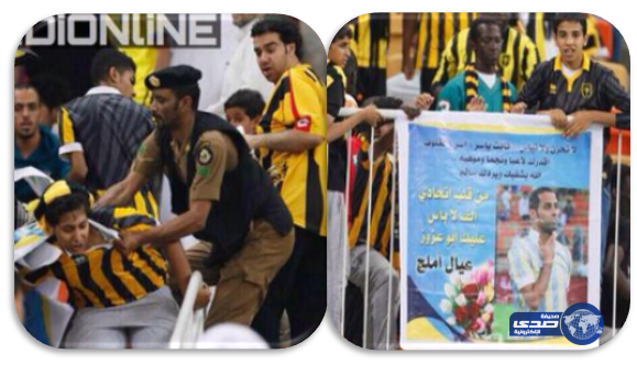 رجل أمن يسحب لوحة من مشجع والفراج “تكفى يا أبن مساعد”طلعه