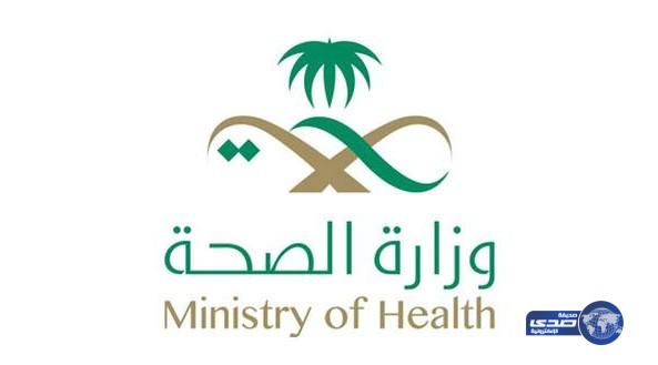 وزارة الصحة قراراً يقضي بترقية (82) موظف