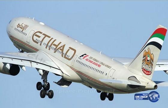 اعادة فتح مطار ابوظبي بعد اغلاقه صباح اليوم