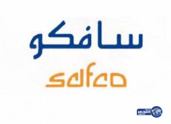 سافكو توصي بزيادة رأس مالها 25% وتوزع مليار ريال على مساهميها