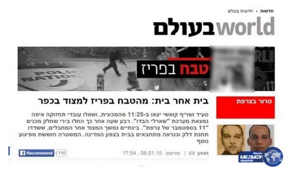 صحيفة إسرائيلية تستغل مذبحة «تشارلي إيبدو» لنشر الكاريكاتير المسىء للرسول الكريم