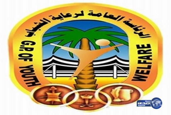رعاية الشباب ترفع ملف التخصيص للمجلس الاقتصادي الأعلى