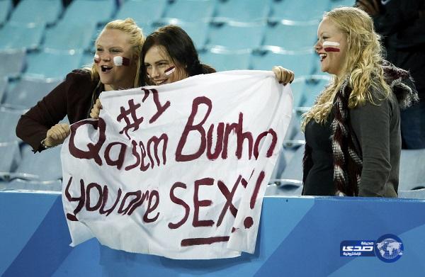 مشجعات “أستراليات” يتغزلون بحارس قطر