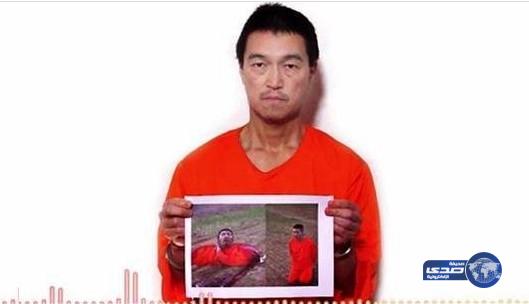 داعش تؤكد مقتل رهينة ياباني