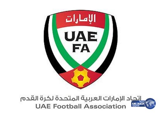 الاتحاد الإماراتي يطلب ارتداء لاعبيه الشارات السوداء غداً حداداً على على الملك عبدالله