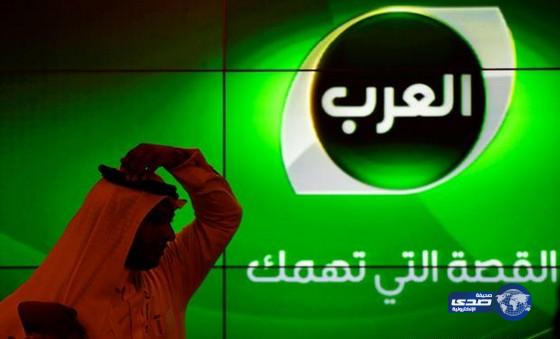 قناة العرب تنتقل للبث من لندن أو بيروت بدلاً عن البحرين