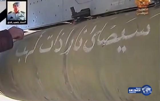 بالفيديو.. آيات قرآنية علي صواريخ أردنية دكت داعش