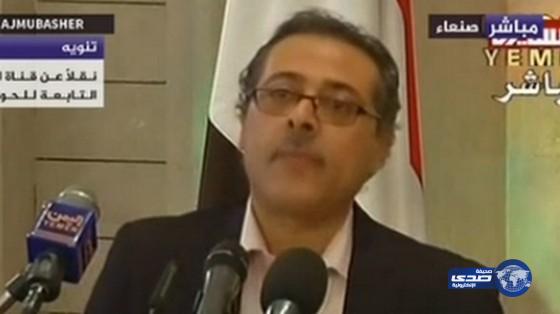 الحوثيون يحلون البرلمان ويعلنون تشكيل مجلس رئاسي