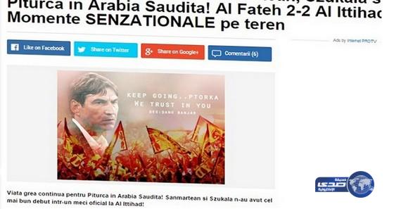 سبورت الرومانية  تسخر من مستوى أجانب الاتحاد