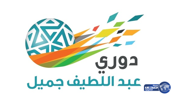 إعلان أسماء حكام الجولة 15 من دوري جميل