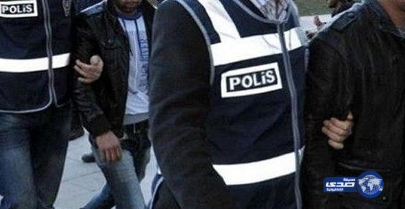 اعتقال 14 شخصاً يريدون الانضمام لـ “داعش” بتركيا