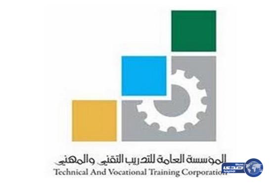 المعهد الصناعي في  أملج يعلن مواعيد القبول للفصل التدريبي الثالث