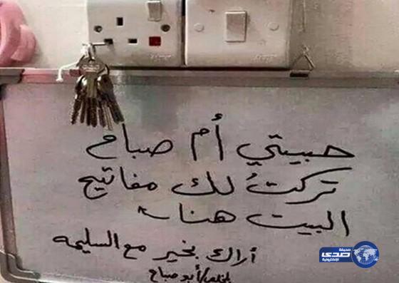 هذا شكل زوجته خلته يشوف نجوم الظهر!!