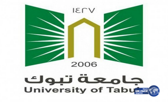 جامعة تبوك تشارك في المؤتمر الدولي الرابع للتعليم الإلكتروني والتعليم عن بعد