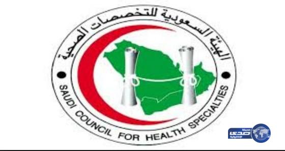 التخصصات الطبية تواصل الكشف عن الممنوعين من العمل في المجال الصحي