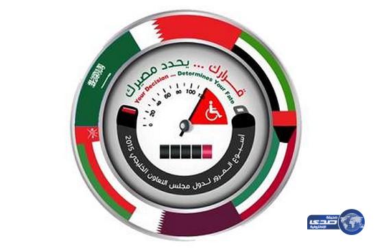 الأحد انطلاق فعاليات أسبوع المرور الخليجي وإقامة معرض المرور بتبوك‎