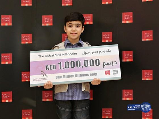 طفل سوري بعمر الـ7 سنوات يفوز بجائزة «مليونير دبي »