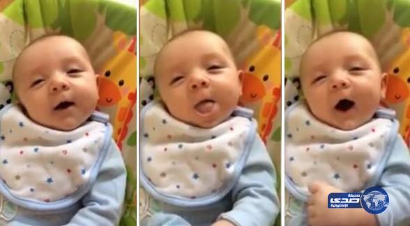 بالفيديو: رضيع بعمر 7 أسابيع يفاجئ والديه ويقول مرحبا