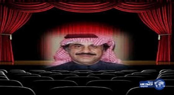 اطلاق اسم عبدالحسين عبدالرضا على مسرح السالمية