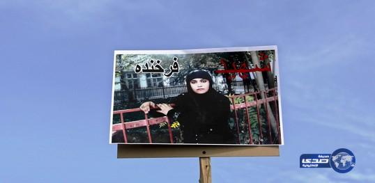 كبير المحققين يبرِّي المرأة المقتولة بزعم حرق المصحف من الجُرم في افغانستان