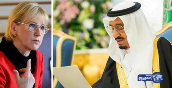 السويد تقدم أسفها عن الأزمة التي مرت بالعلاقات مع المملكة