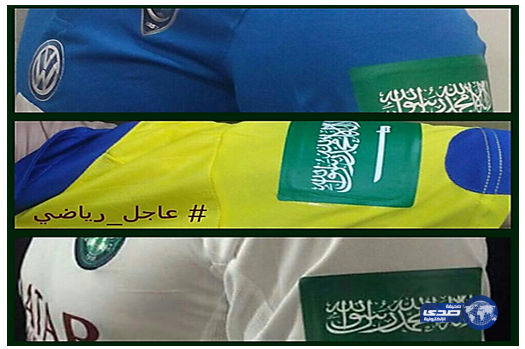 «العلم السعودي» يزين أطقم لاعبي وحكام دوري جميل والجماهير ( السيفين والنخله تكفي)