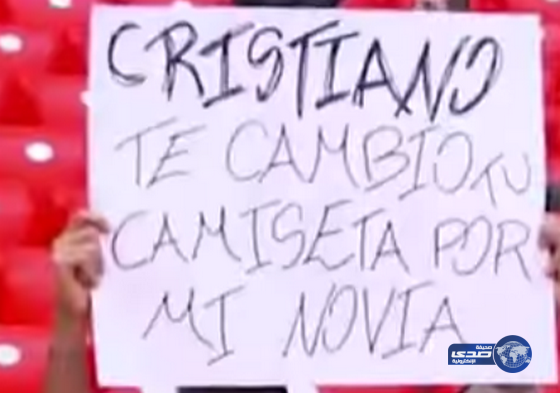 بالفيديو: مشجع يعرض صديقته على رونالدو