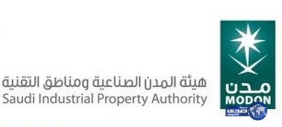 وظائف شاغرة في الهيئة السعودية للمدن الصناعية ومناطق التقنية (مدن)