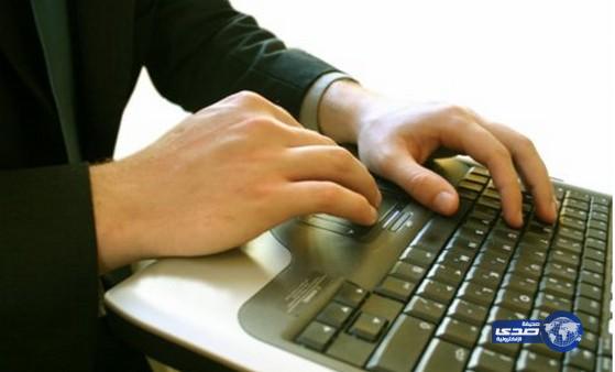 دراسة : إدمان الإنترنت يزيد معدلات الطلاق