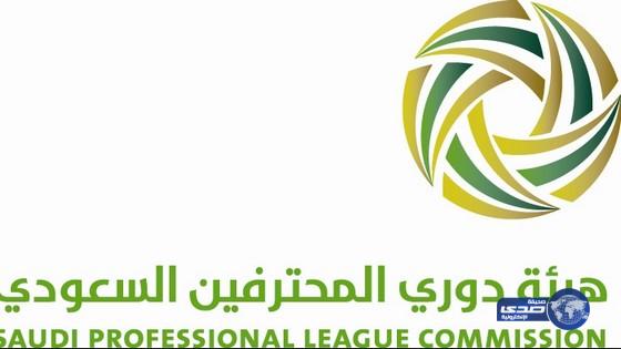 لجنة الحكام تعلن أسماء حكام الجولة الـ22 من الدوري السعودي