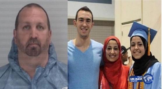 قاتل الطلبة المسلمين في تشابل هيل يواجه عقوبة الإعدام