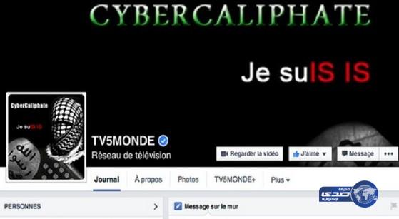 “قراصنة داعش” يشلون شبكة” تي في 5 موند” الفرنسية