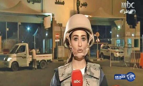 اعلامية سعوديّة تنافس الذكور في تغطية “عاصفة الحزم”