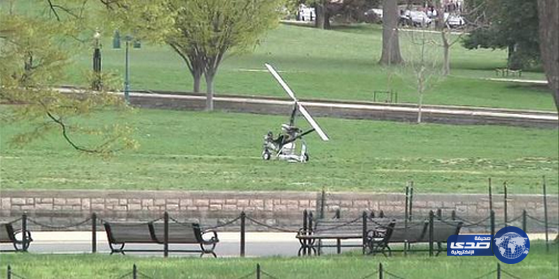 اعتقال رجل هبط بطائرة مروحية صغيرة في حديقة الكونغرس الأميركي